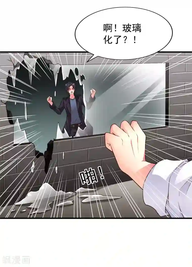 谋心游戏第63话 高虐林臻倒计时