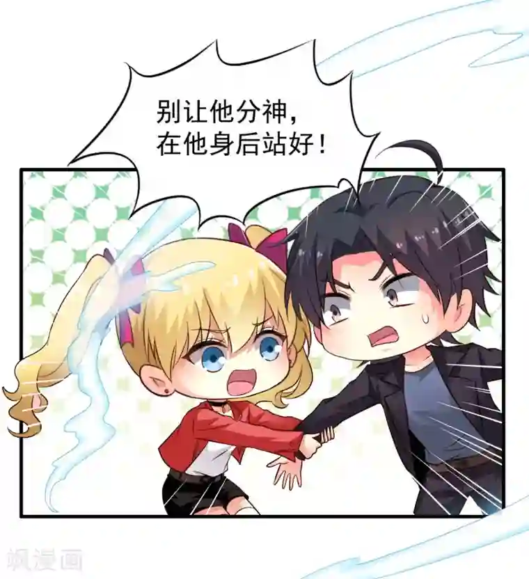 谋心游戏第63话 高虐林臻倒计时