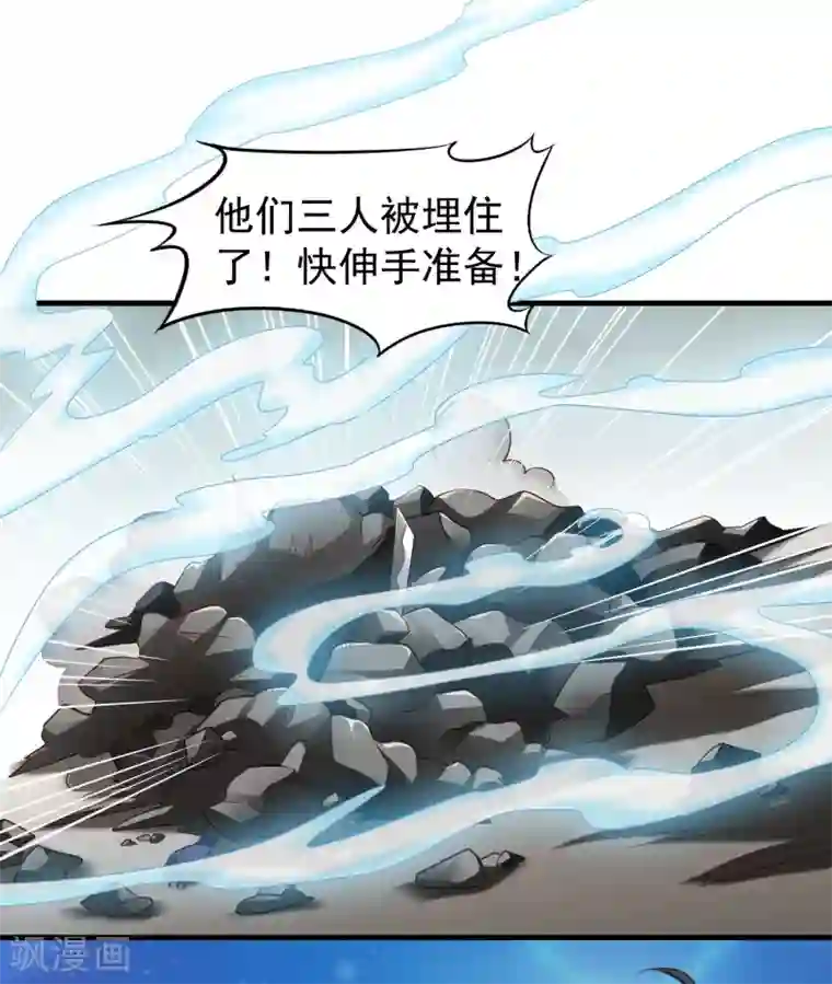 谋心游戏第63话 高虐林臻倒计时