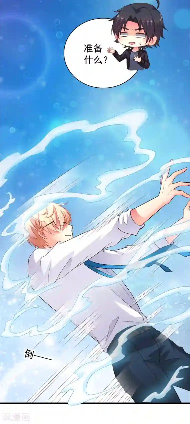 谋心游戏第63话 高虐林臻倒计时