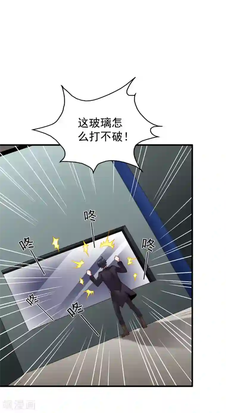 谋心游戏第63话 高虐林臻倒计时