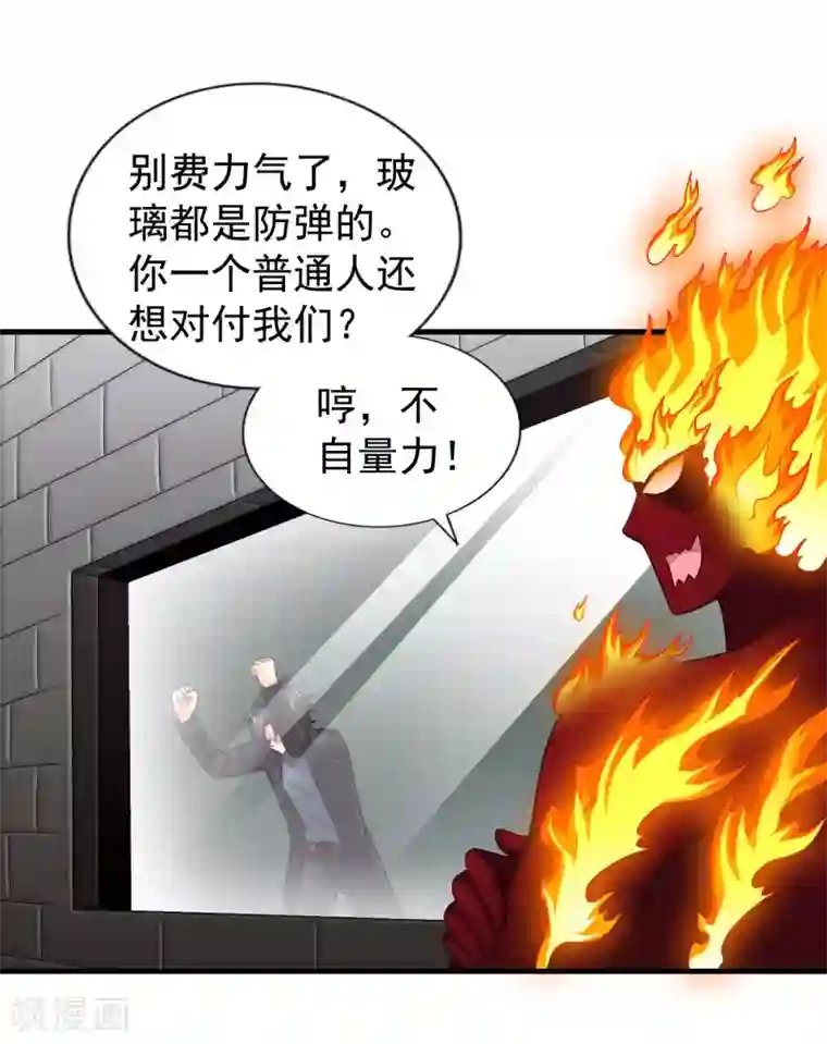 谋心游戏第63话 高虐林臻倒计时