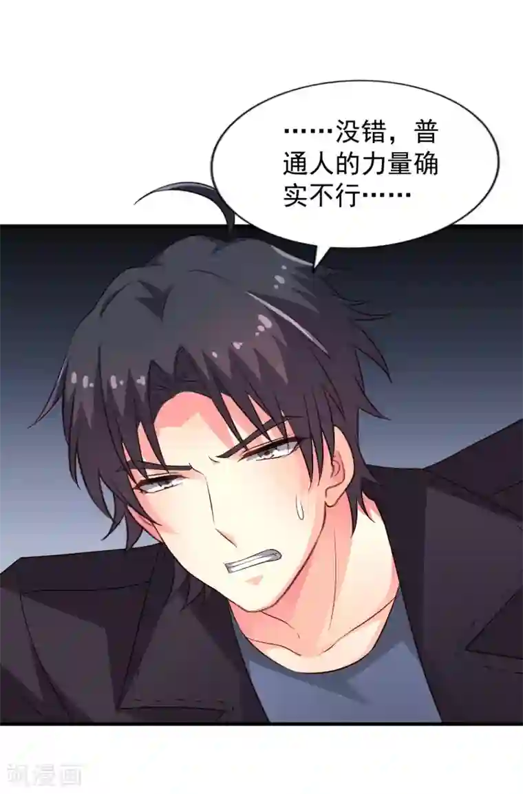 谋心游戏第63话 高虐林臻倒计时