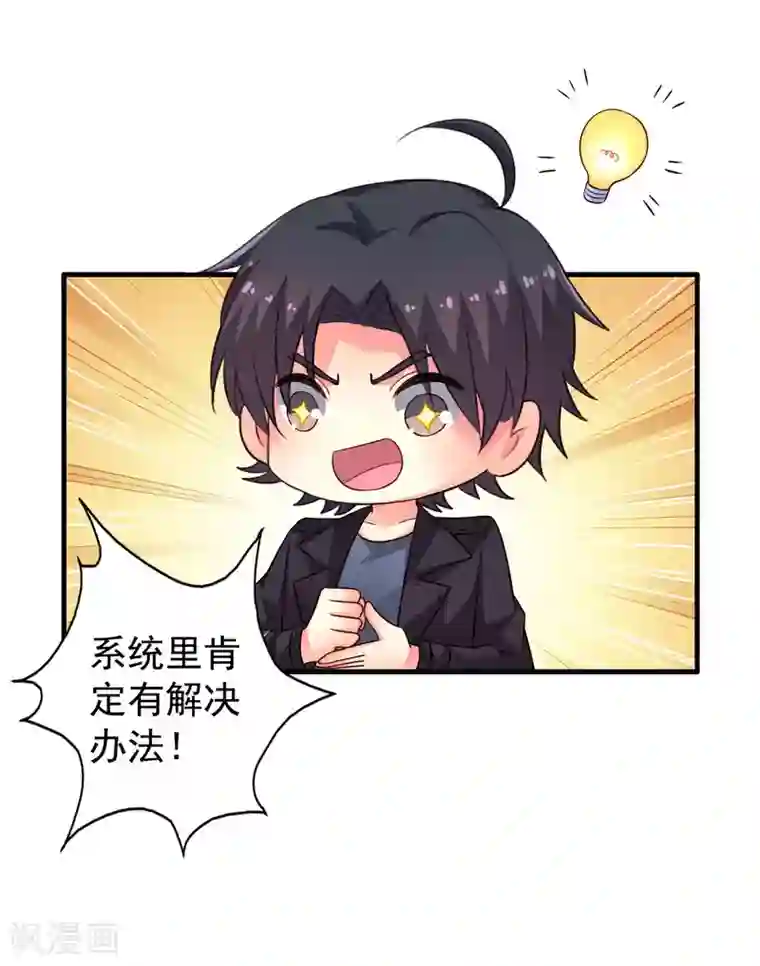 谋心游戏第63话 高虐林臻倒计时