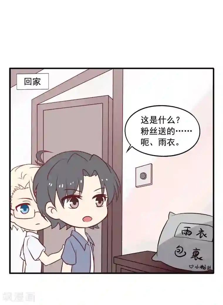 谋心游戏中秋小番外3