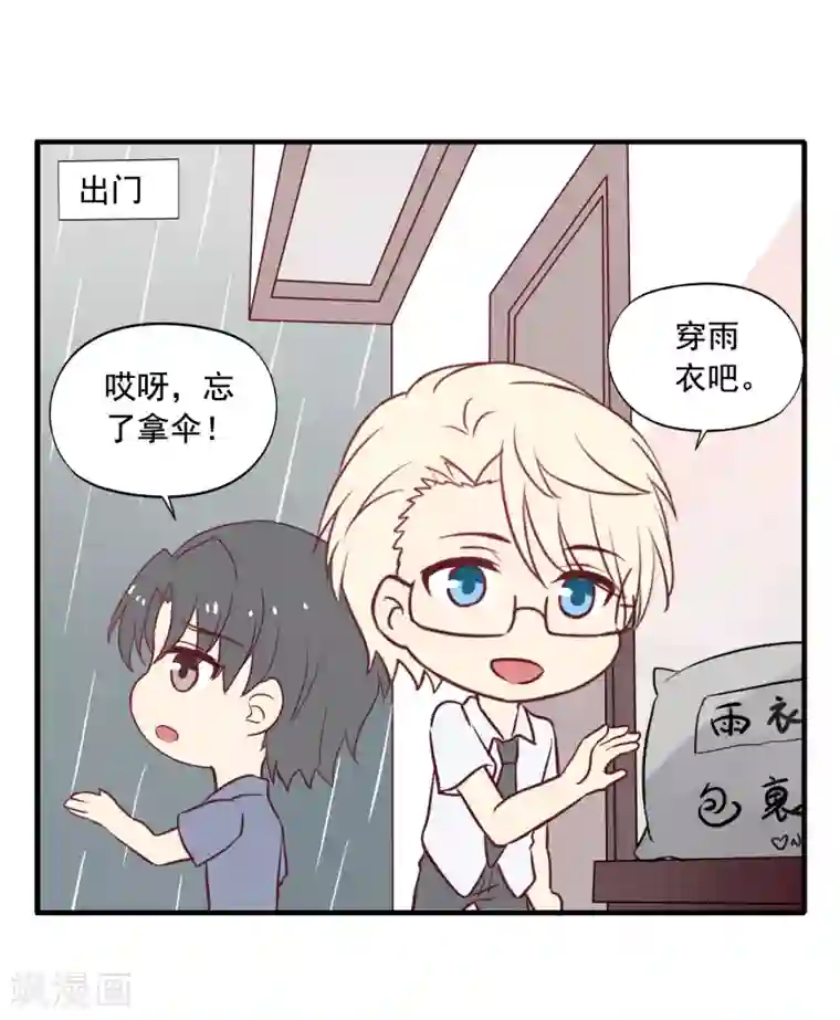 谋心游戏中秋小番外3