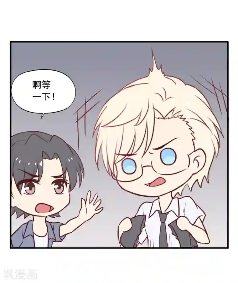 谋心游戏中秋小番外3