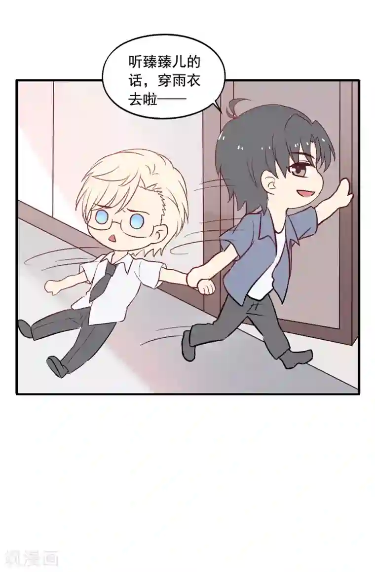 谋心游戏中秋小番外3