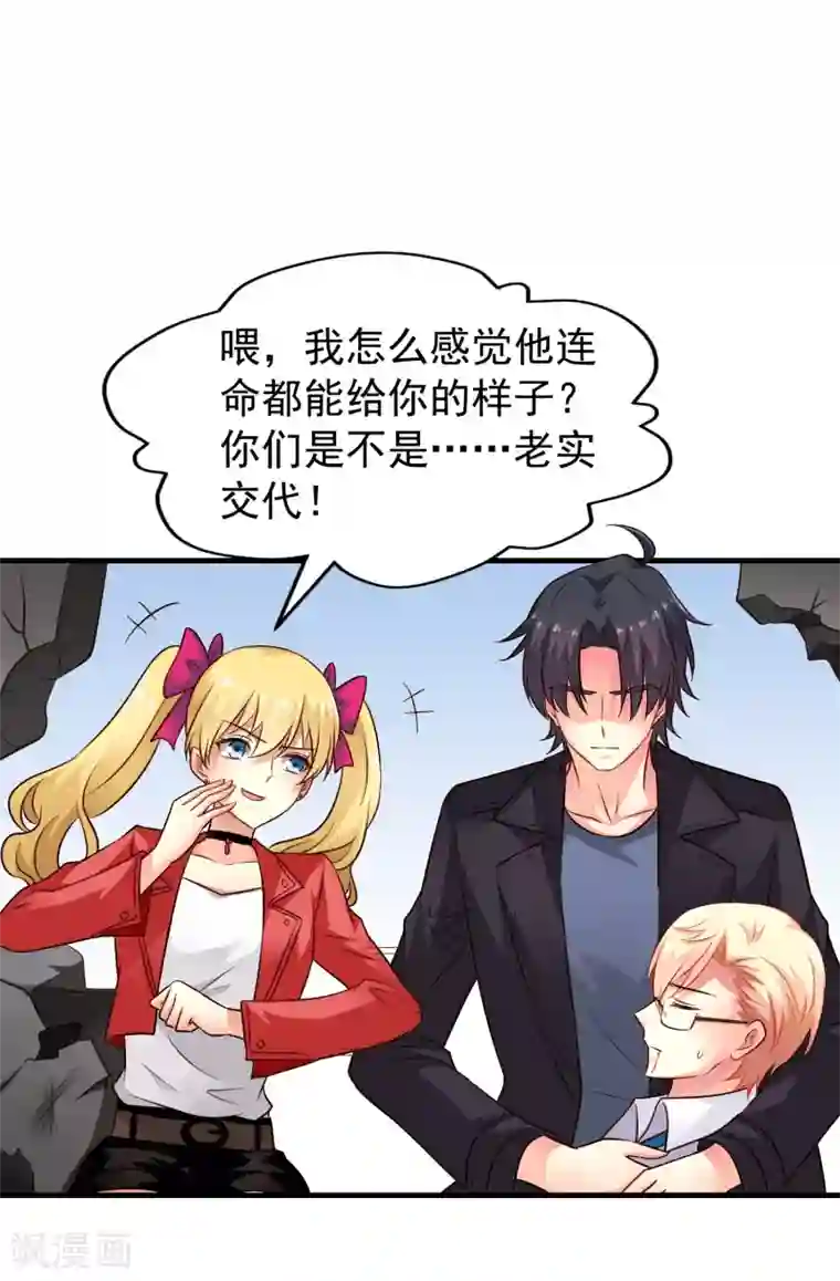 谋心游戏第64话 只要聂明犀可以平安撤退……