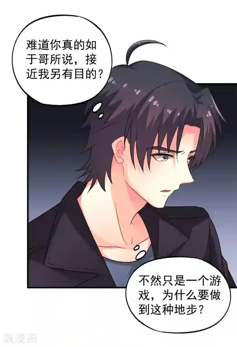 谋心游戏第64话 只要聂明犀可以平安撤退……