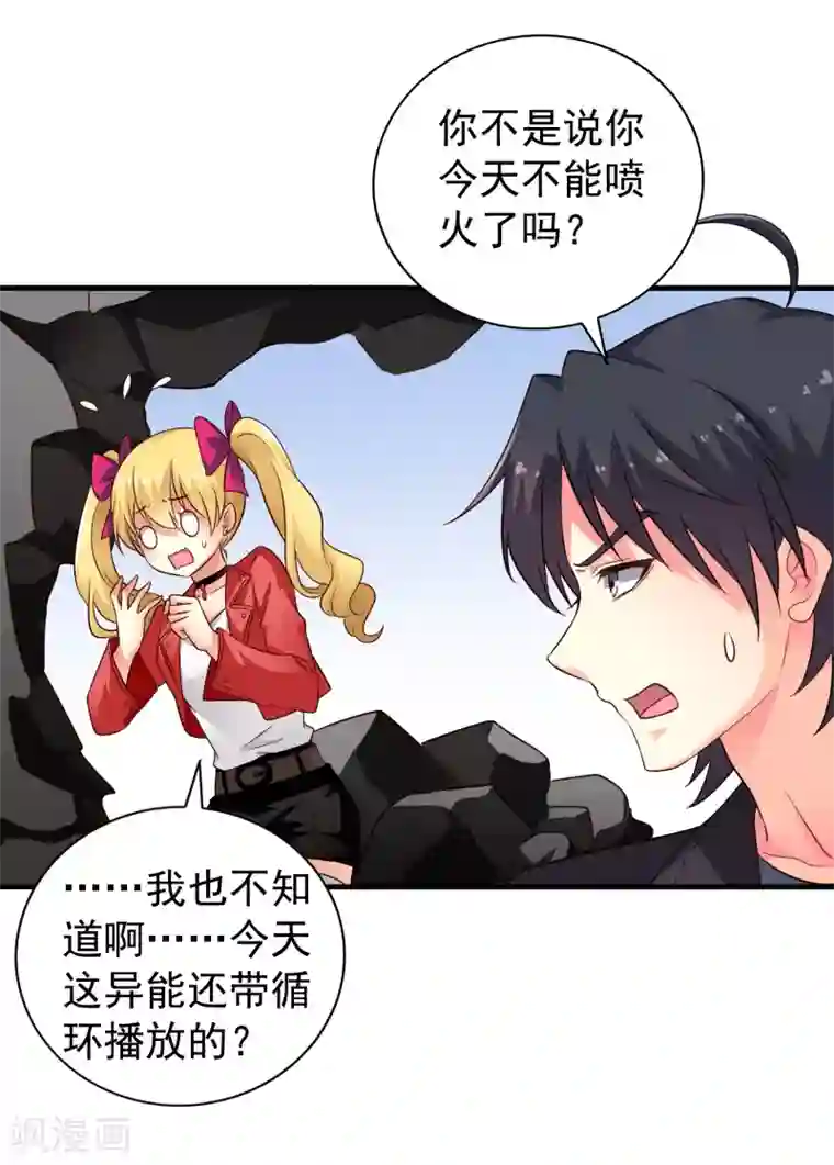 谋心游戏第64话 只要聂明犀可以平安撤退……