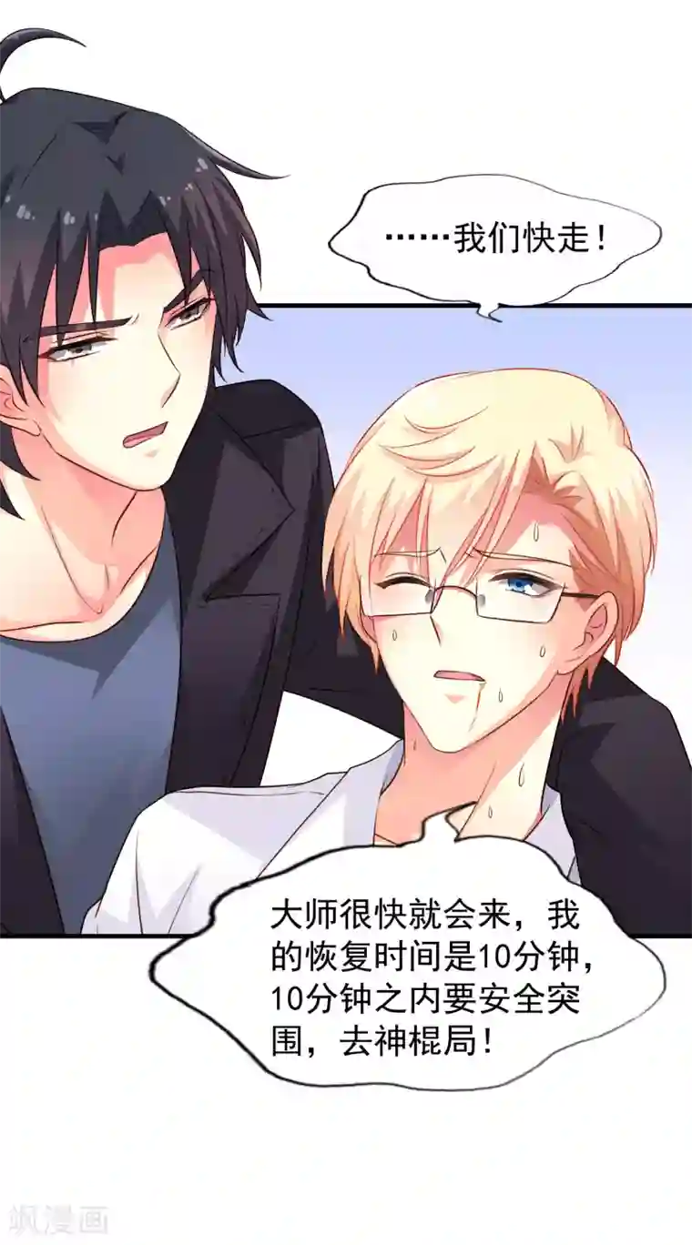 谋心游戏第64话 只要聂明犀可以平安撤退……