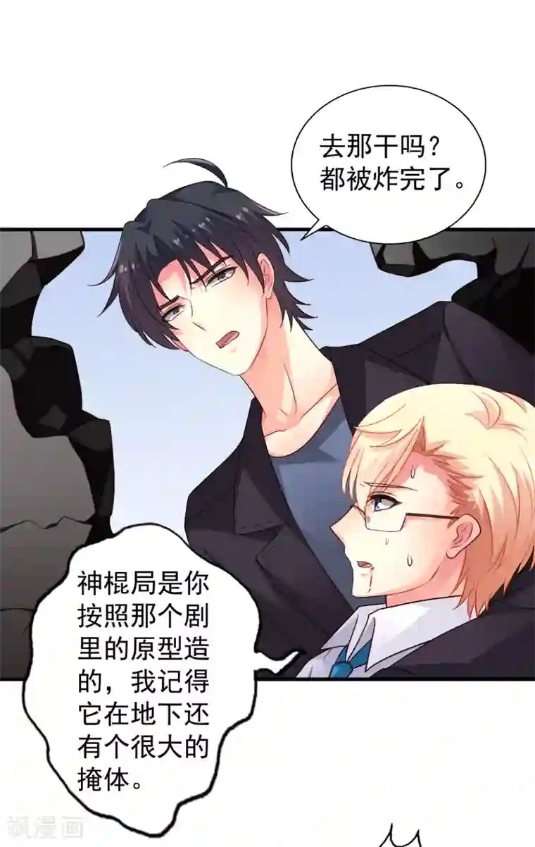 谋心游戏第64话 只要聂明犀可以平安撤退……