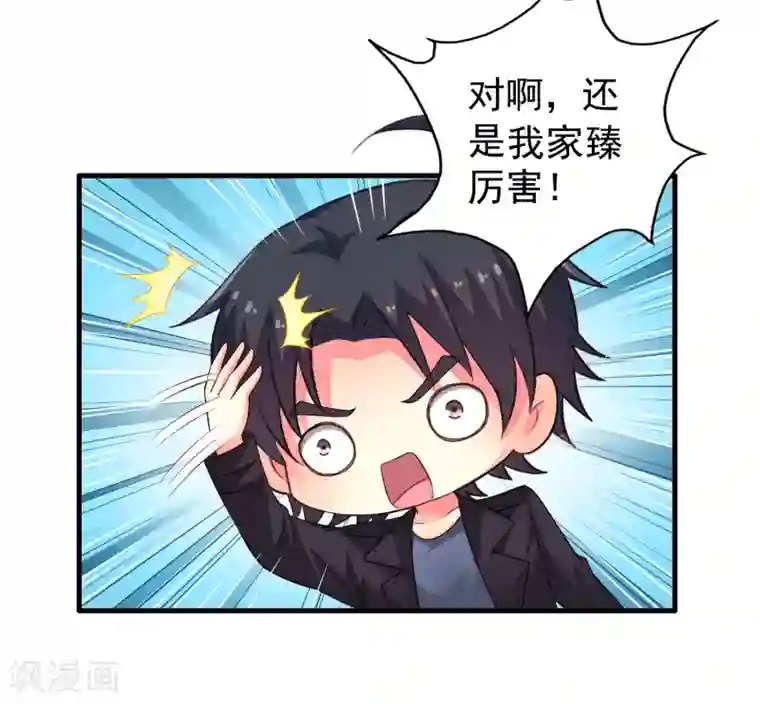 谋心游戏第64话 只要聂明犀可以平安撤退……