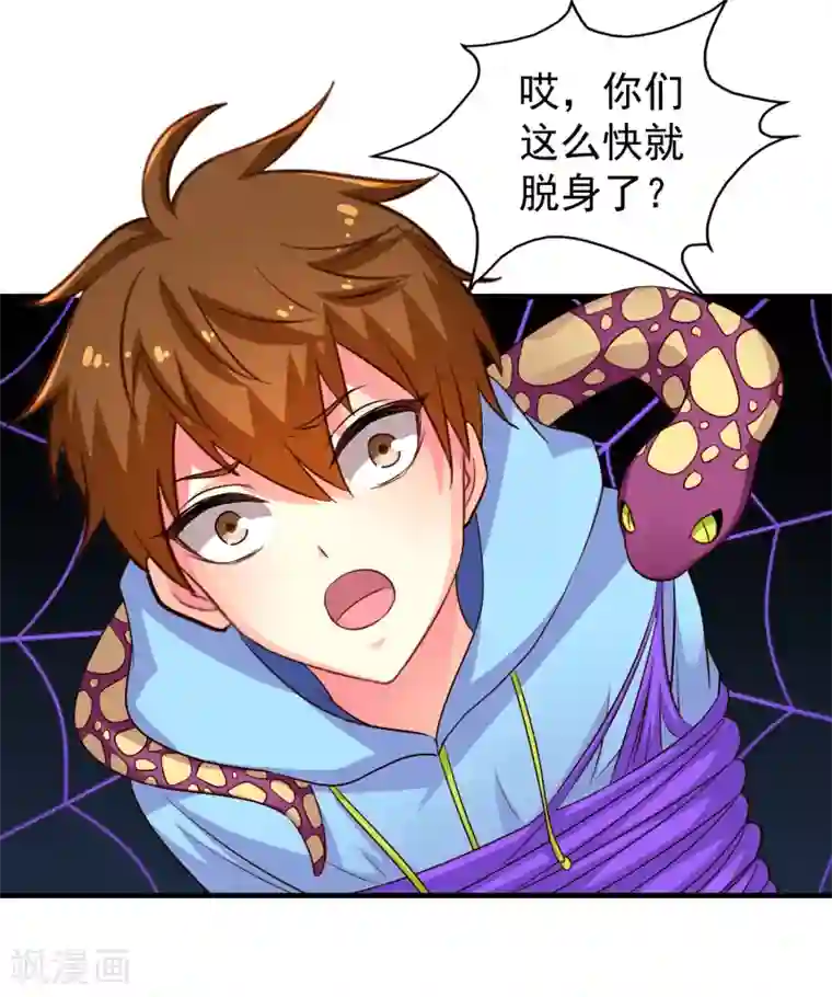 谋心游戏第64话 只要聂明犀可以平安撤退……