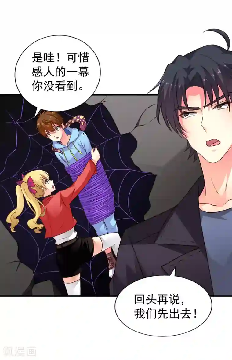 谋心游戏第64话 只要聂明犀可以平安撤退……