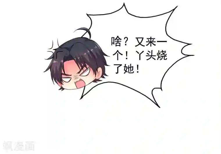 谋心游戏第64话 只要聂明犀可以平安撤退……