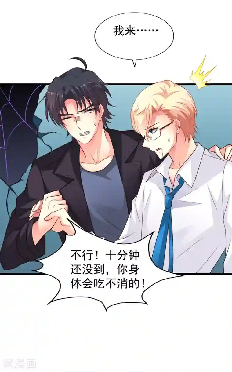 谋心游戏第64话 只要聂明犀可以平安撤退……