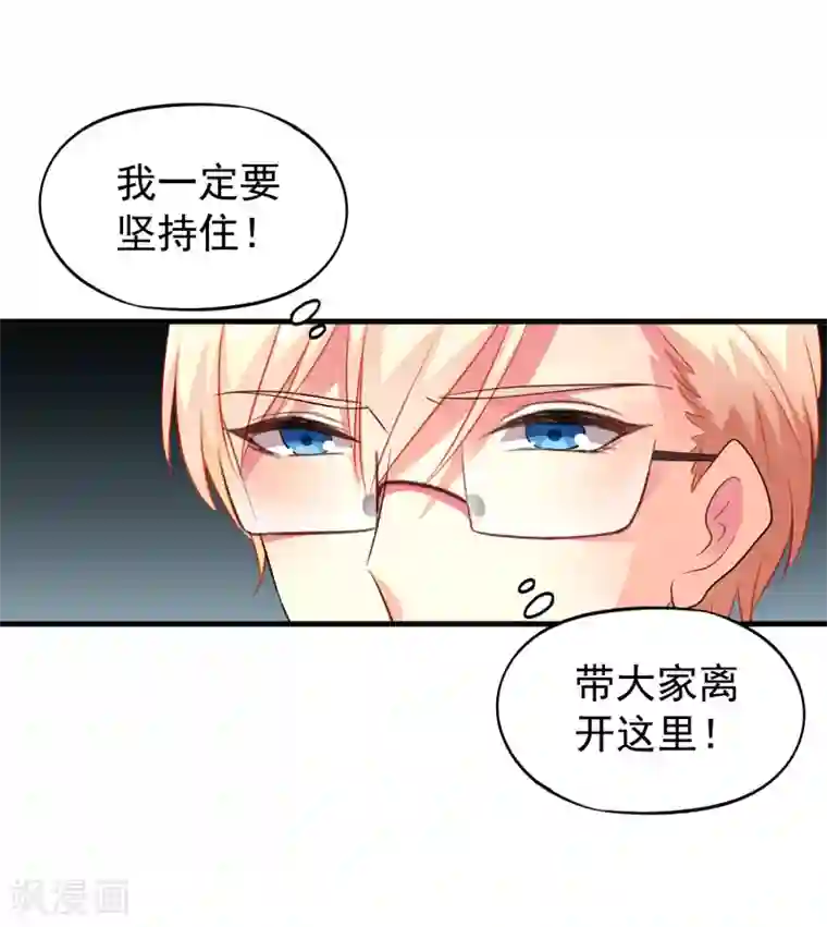 谋心游戏第64话 只要聂明犀可以平安撤退……