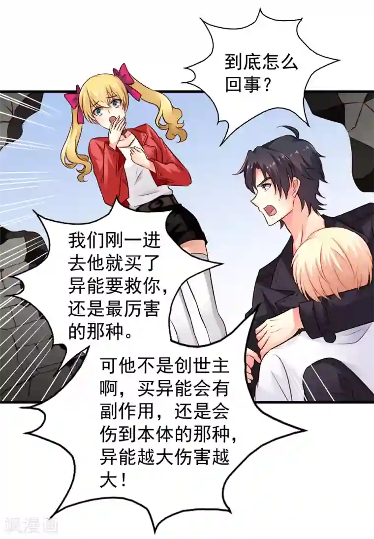 谋心游戏第64话 只要聂明犀可以平安撤退……