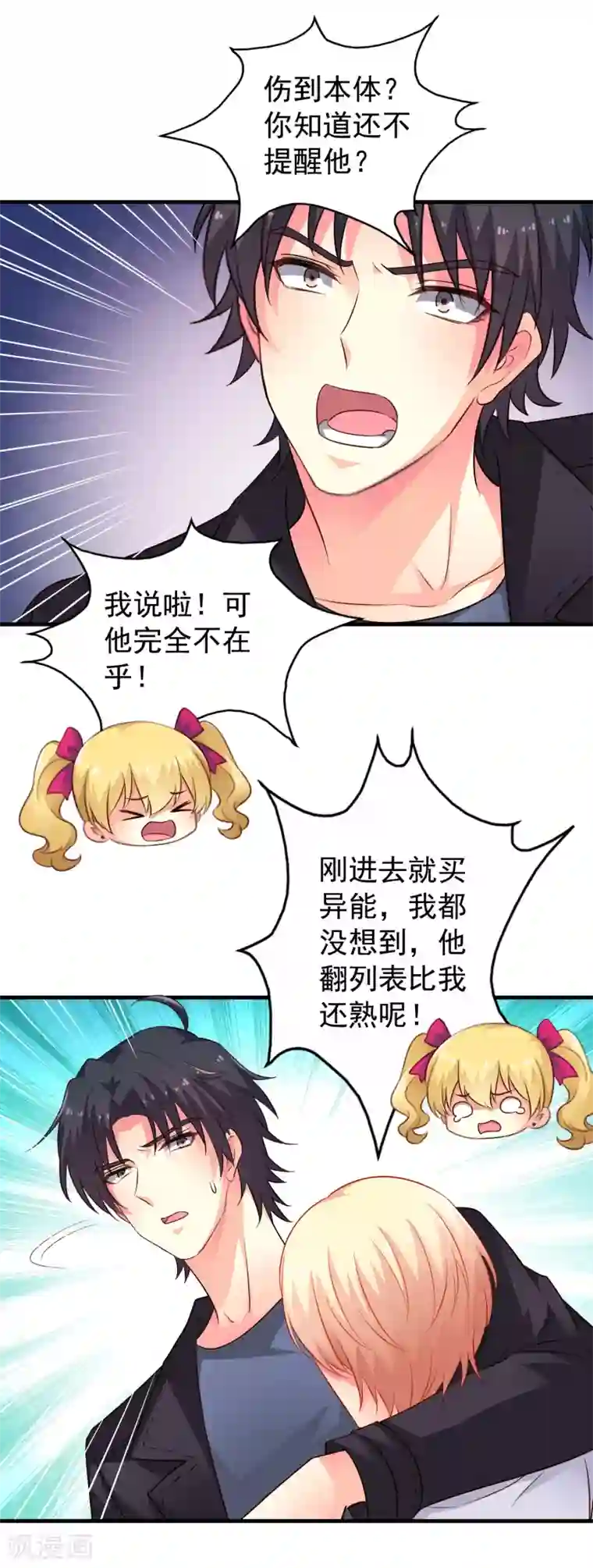 谋心游戏第64话 只要聂明犀可以平安撤退……