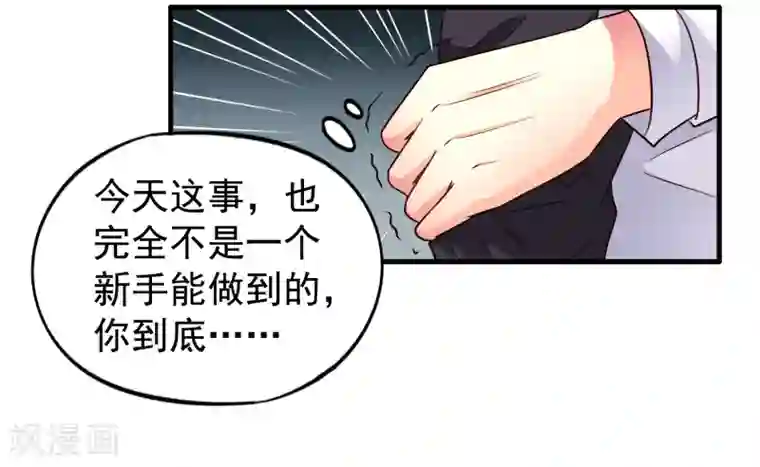 谋心游戏第64话 只要聂明犀可以平安撤退……