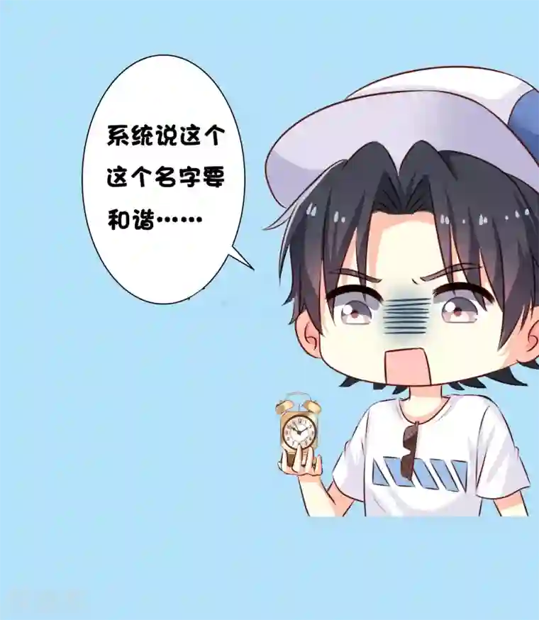 谋心游戏玩心剧组求帮改名