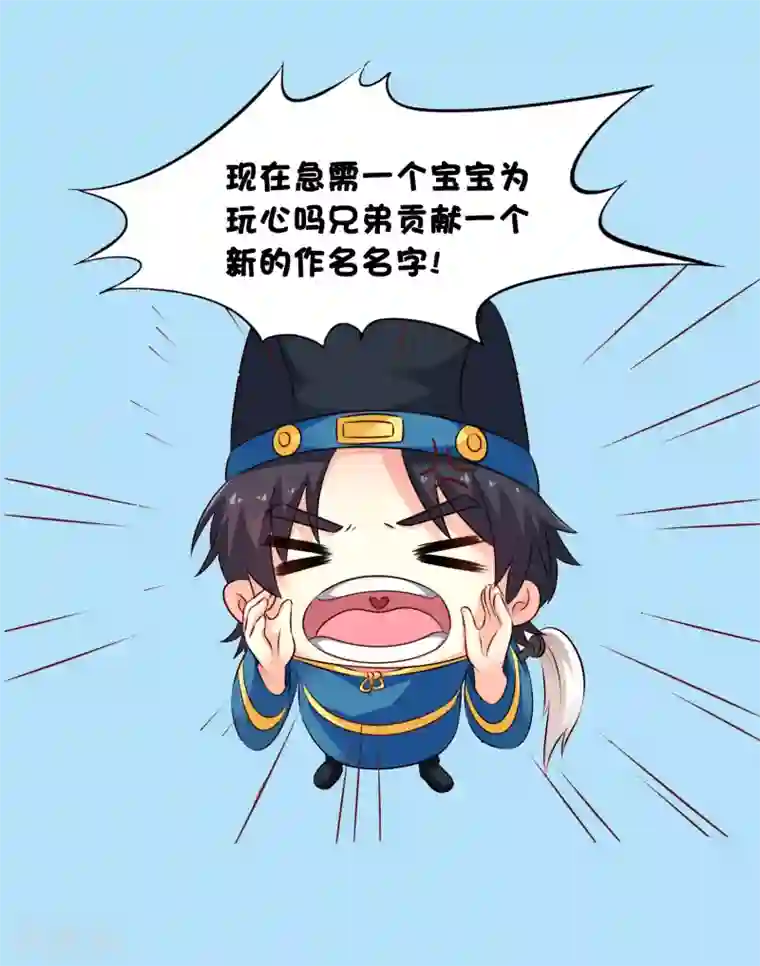 谋心游戏玩心剧组求帮改名