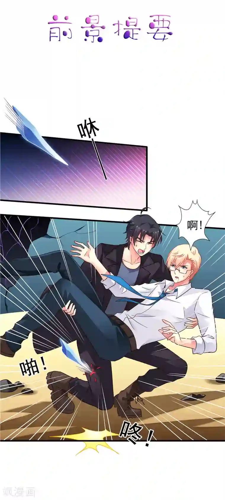 谋心游戏第65话 持续虐身林臻ing