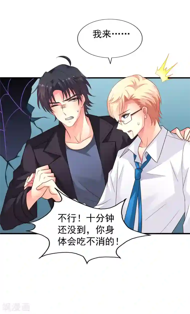 谋心游戏第65话 持续虐身林臻ing