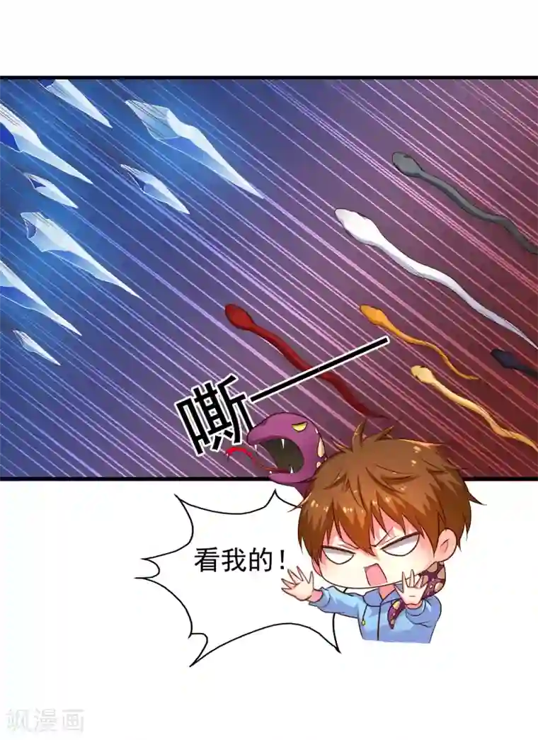 谋心游戏第65话 持续虐身林臻ing