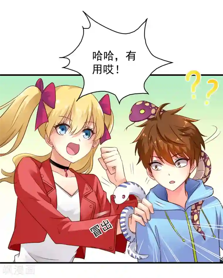 谋心游戏第65话 持续虐身林臻ing