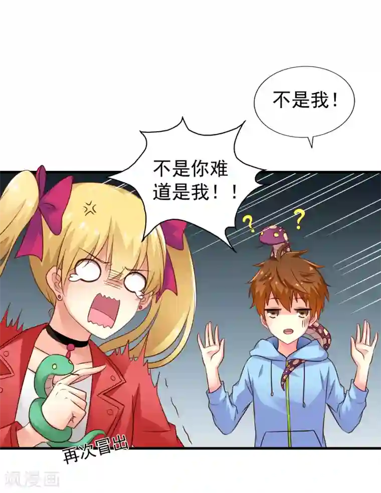 谋心游戏第65话 持续虐身林臻ing