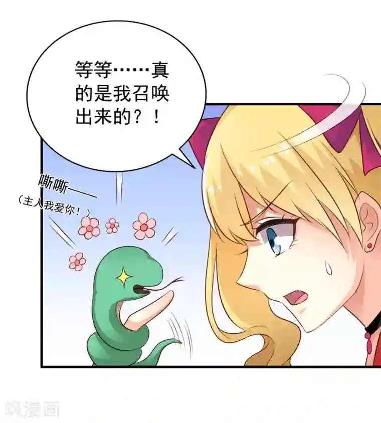 谋心游戏第65话 持续虐身林臻ing