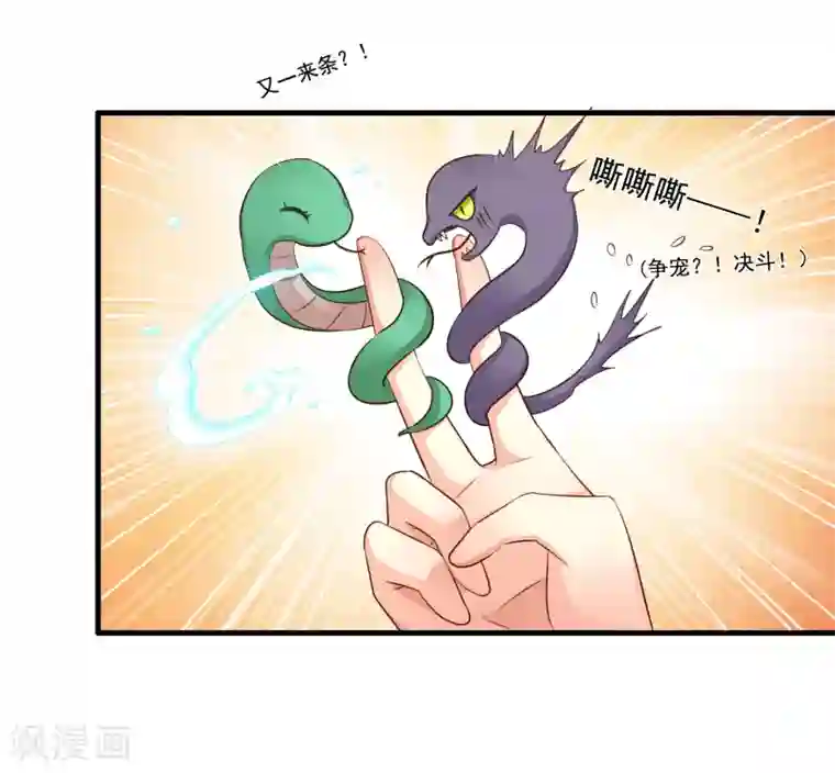 谋心游戏第65话 持续虐身林臻ing