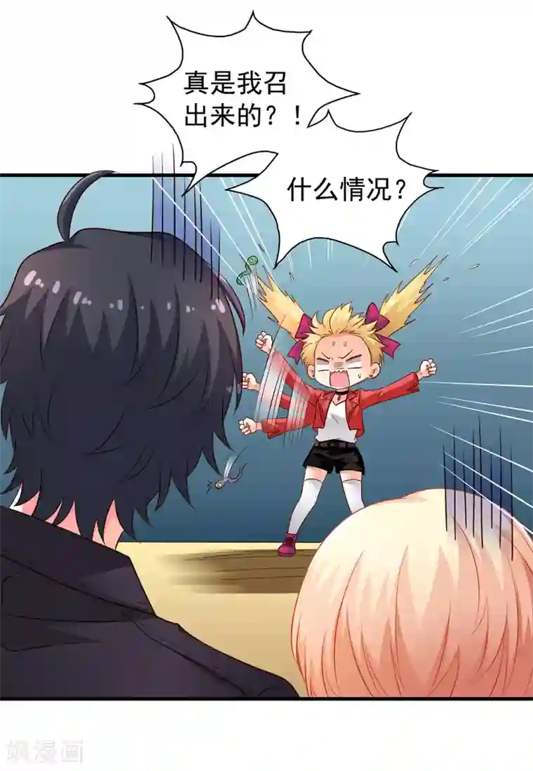 谋心游戏第65话 持续虐身林臻ing