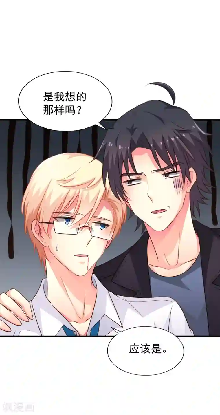 谋心游戏第65话 持续虐身林臻ing