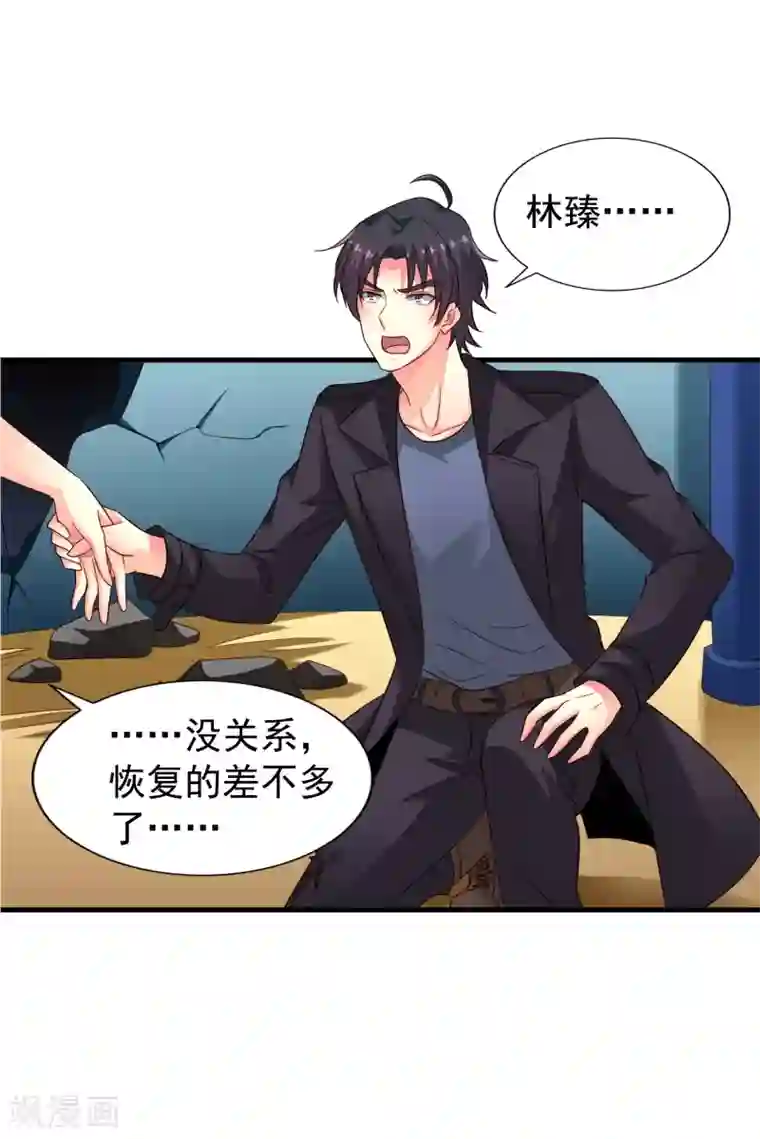 谋心游戏第65话 持续虐身林臻ing