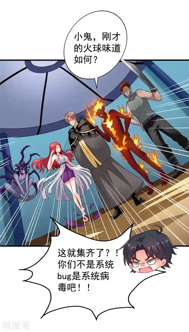 谋心游戏第65话 持续虐身林臻ing