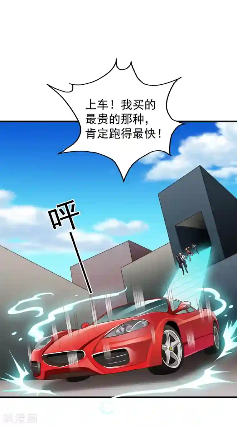 谋心游戏第65话 持续虐身林臻ing