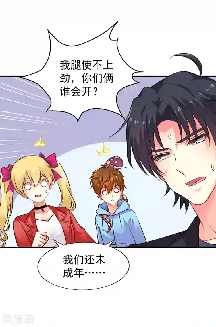 谋心游戏第65话 持续虐身林臻ing