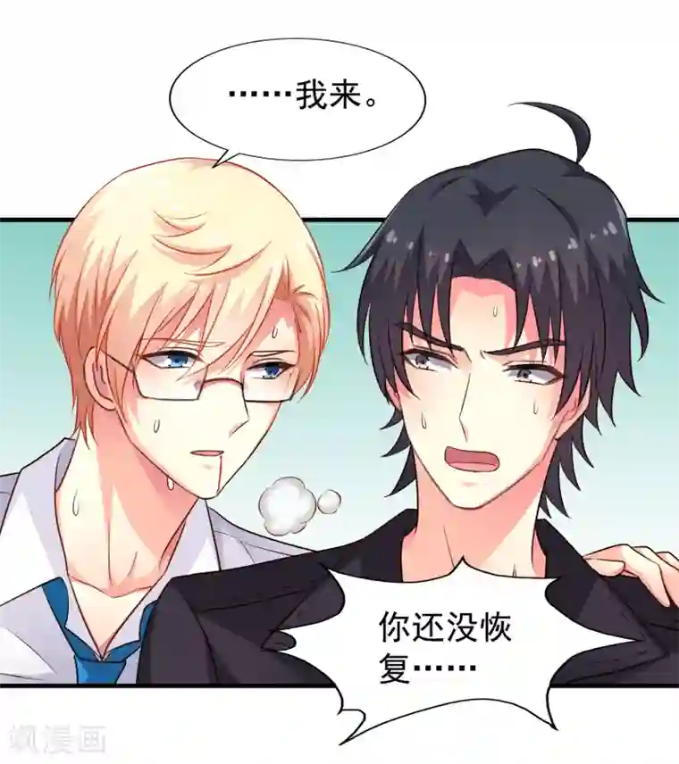 谋心游戏第65话 持续虐身林臻ing