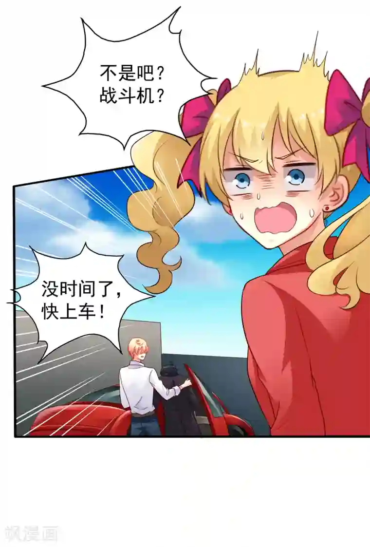 谋心游戏第65话 持续虐身林臻ing