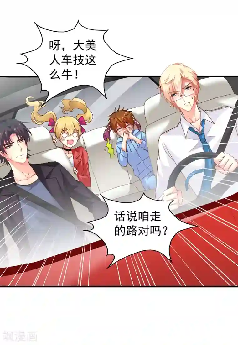 谋心游戏第65话 持续虐身林臻ing