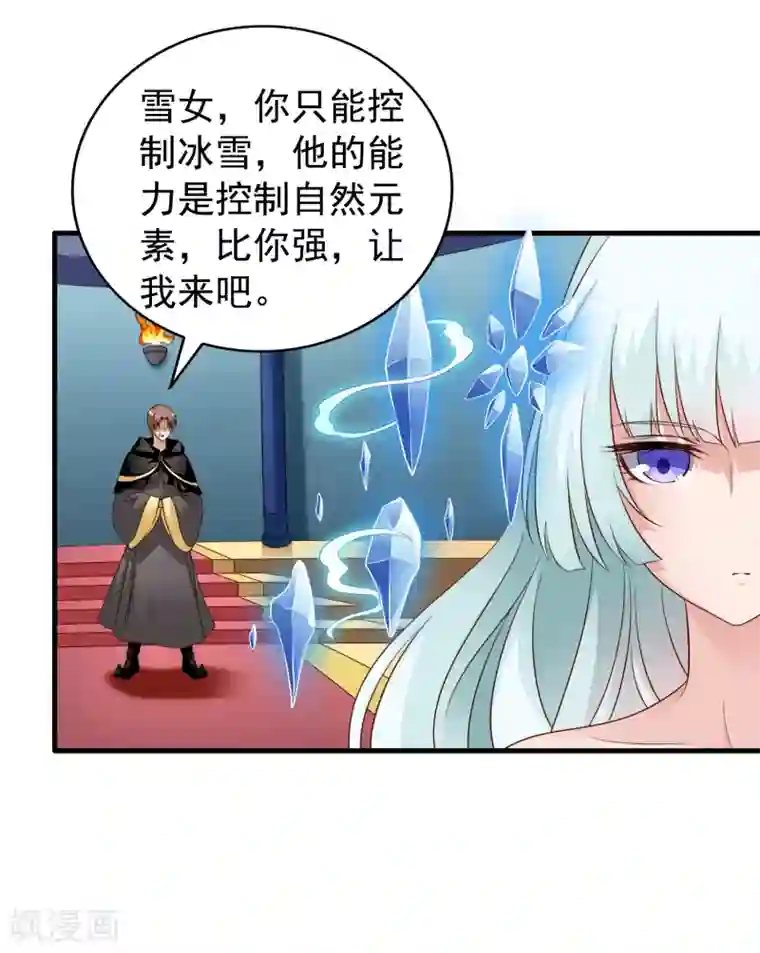 谋心游戏第65话 持续虐身林臻ing