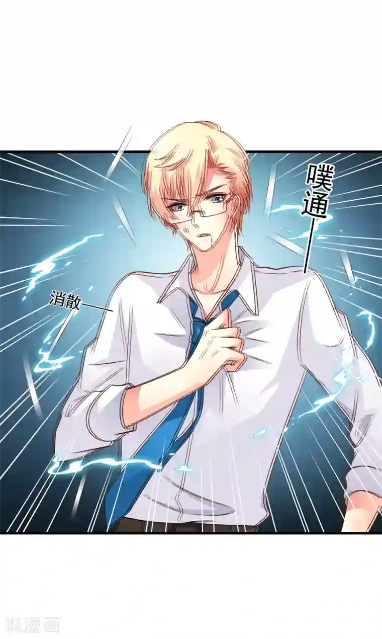 谋心游戏第65话 持续虐身林臻ing