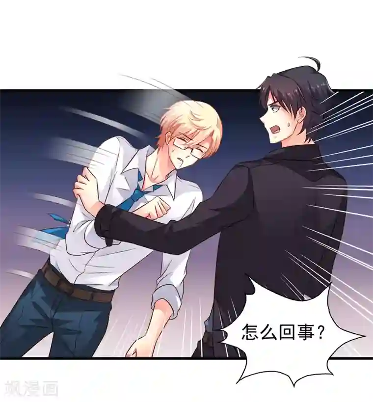 谋心游戏第65话 持续虐身林臻ing