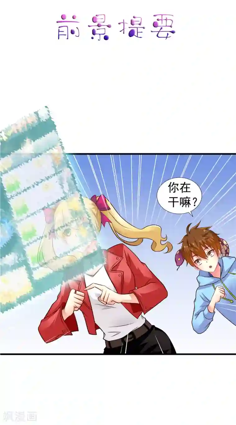 谋心游戏第66话 林臻你听我的好吗？