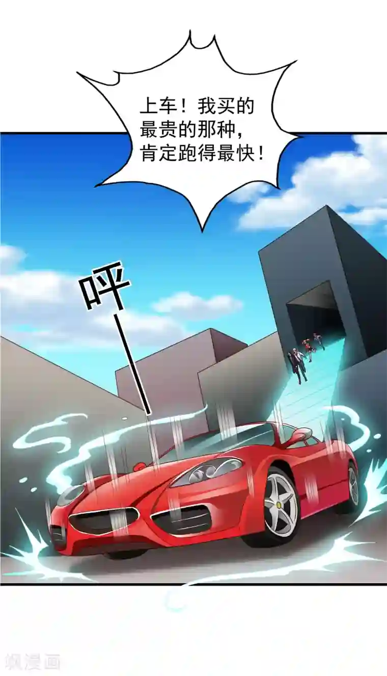 谋心游戏第66话 林臻你听我的好吗？