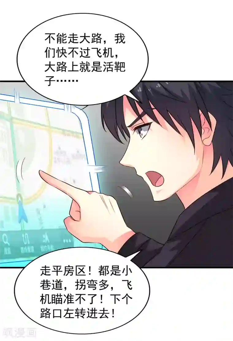 谋心游戏第66话 林臻你听我的好吗？